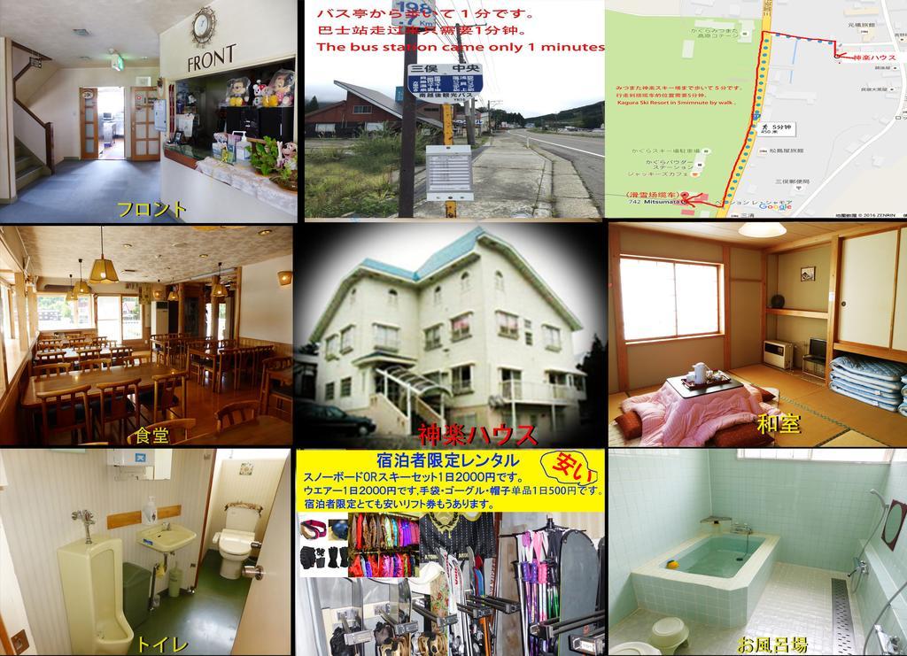 Kagura House 호텔 유자와 외부 사진